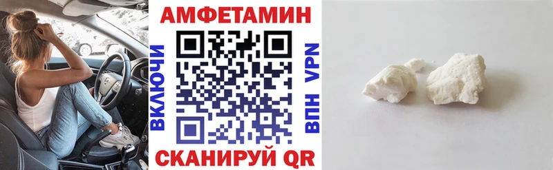АМФ VHQ  Брянск 