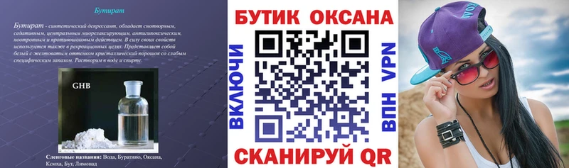 БУТИРАТ бутандиол  хочу   blacksprut   Брянск 