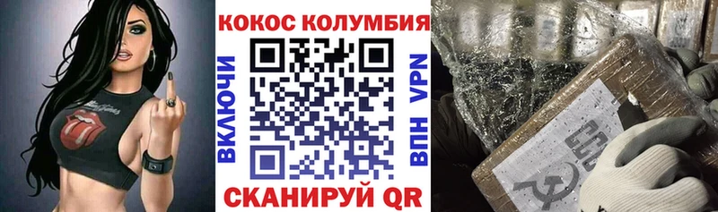 COCAIN Колумбийский  Брянск 