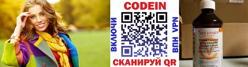 Кодеин Purple Drank  Брянск 