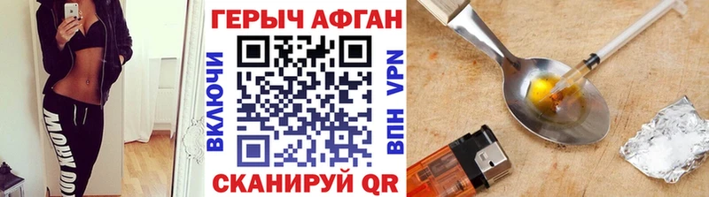 ссылка на мегу зеркало  дарнет шоп  Брянск  Героин Афган 
