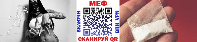 МЕФ 4 MMC  где найти   Брянск 
