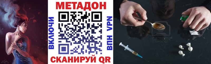 где найти   Брянск  МЕТАДОН VHQ 
